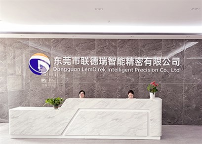 东莞市联德瑞智能精密有限公司：深耕精密加工，赋能智能制造